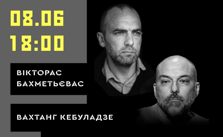 Пам’ять.Війна: ЛітМузей запрошує на П’ятий Харків