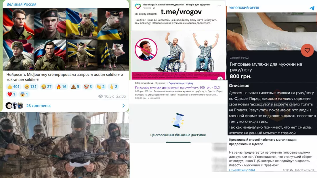 зображення до посту: Хвилі дезінформації зими — весни 2023 року: аналіз від Ґвара Медіа