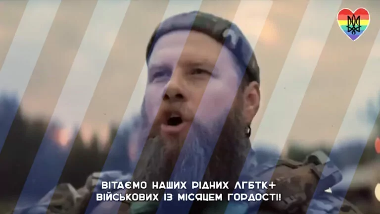 Фейк. Генштаб разом з Фондом Сергія Притули створили відеопривітання для ЛГБТ-спільноти