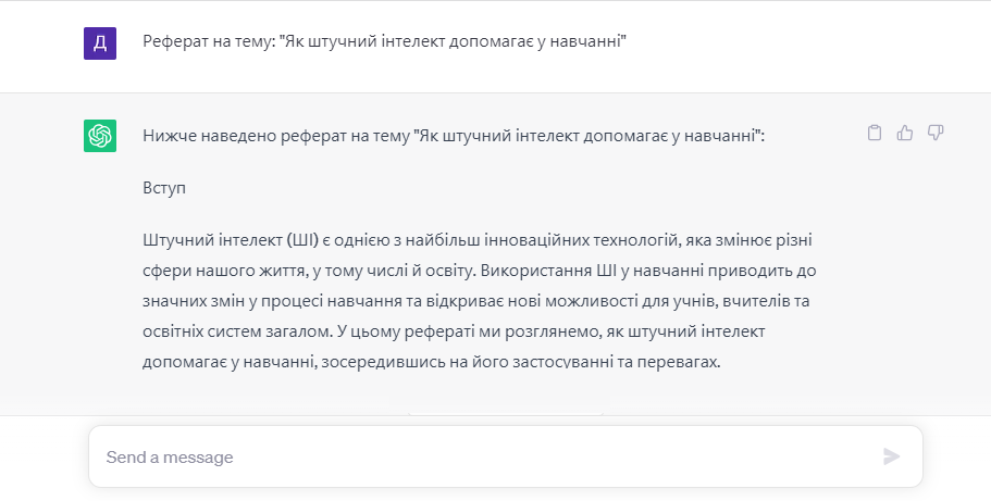 зображення до посту: ChatGPT: штучний інтелект в Україні та можливості його використання