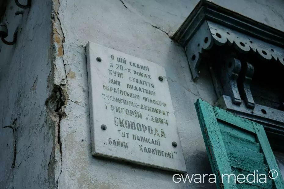 зображення до посту: Не ракети, а байдужість: як у Бабаях руйнується будинок Сковороди
