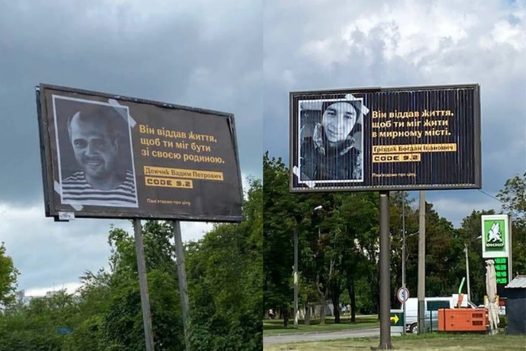 Почали з’являтися бігборди присвячені загиблим Героям у Харкові