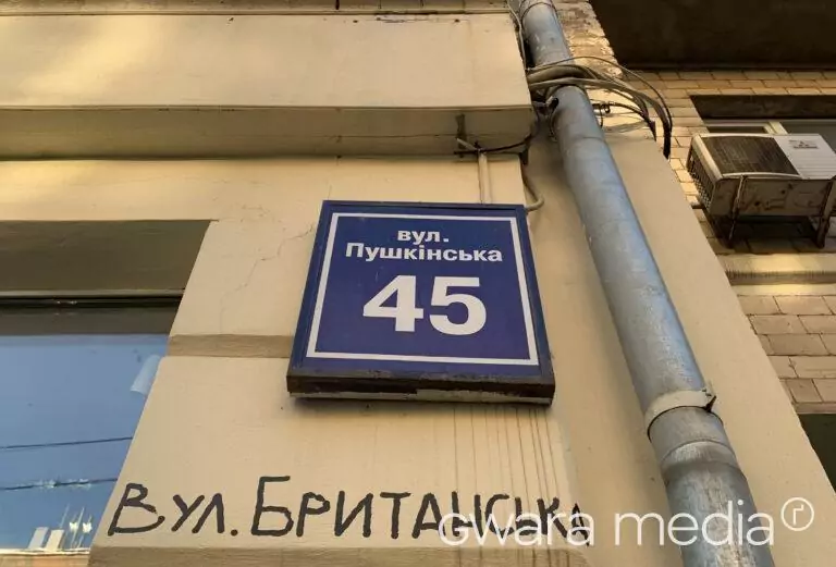 На Харківщині перейменування потребують ще майже 2 тисячі вулиць 