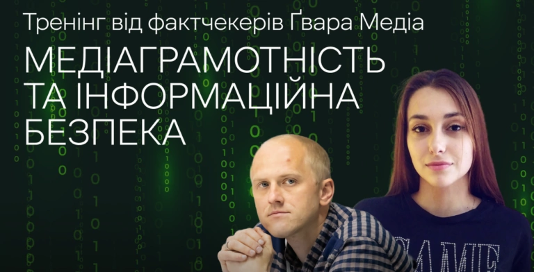 У Харкові відбудеться тренінг з медіаграмотності