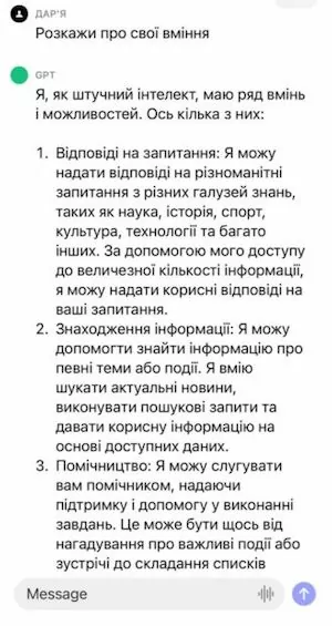 Що може чат GPT, відповідь штучного інтелекту