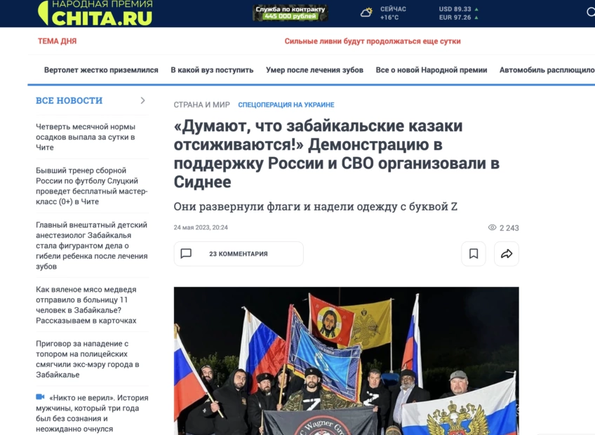 зображення до посту: Manipulation. Australians Congratulated Russians on Bakhmut Liberation