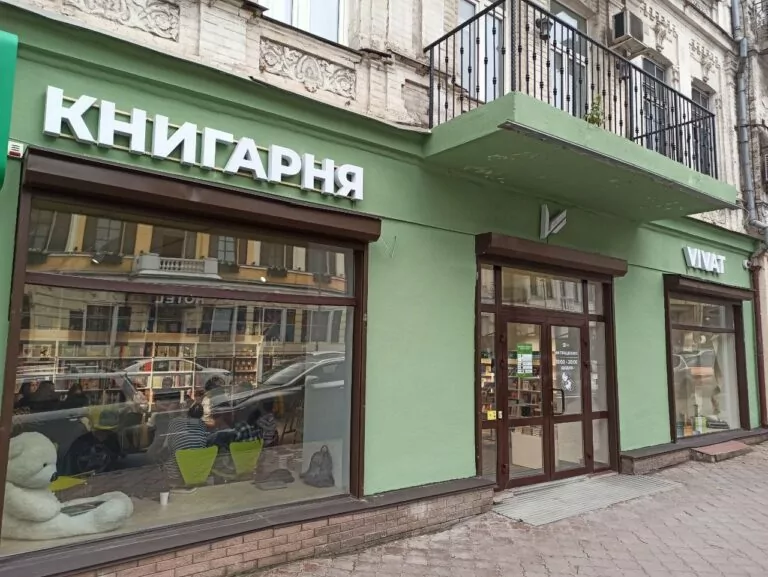Vivat повертає другу книгарню в Харкові