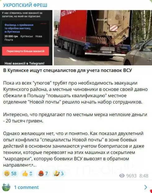 зображення до посту: ВІЛ та Сифіліс у військових, консерви з «гуманітарки» та брудні бомби. Харківська деза серпня