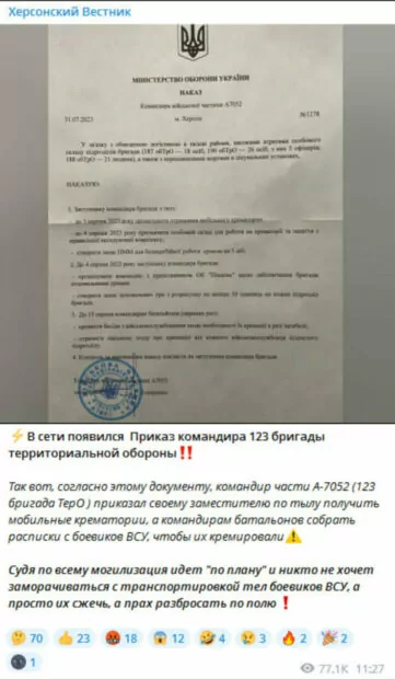 зображення до посту: «Українські біженки» пропонують інтимні послуги на польських сайтах пошуку роботи, а в харківському АТБ «знов продають гуманітарку». Фейкотня 28.08 – 03.09