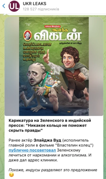 зображення до посту: Fake. Elijah Wood Urged Zelenskyy to Treat Drug Addiction – New Ananda Vikatan Cover