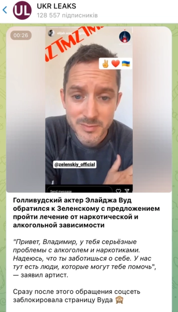 зображення до посту: Fake. Elijah Wood Urged Zelenskyy to Treat Drug Addiction – New Ananda Vikatan Cover