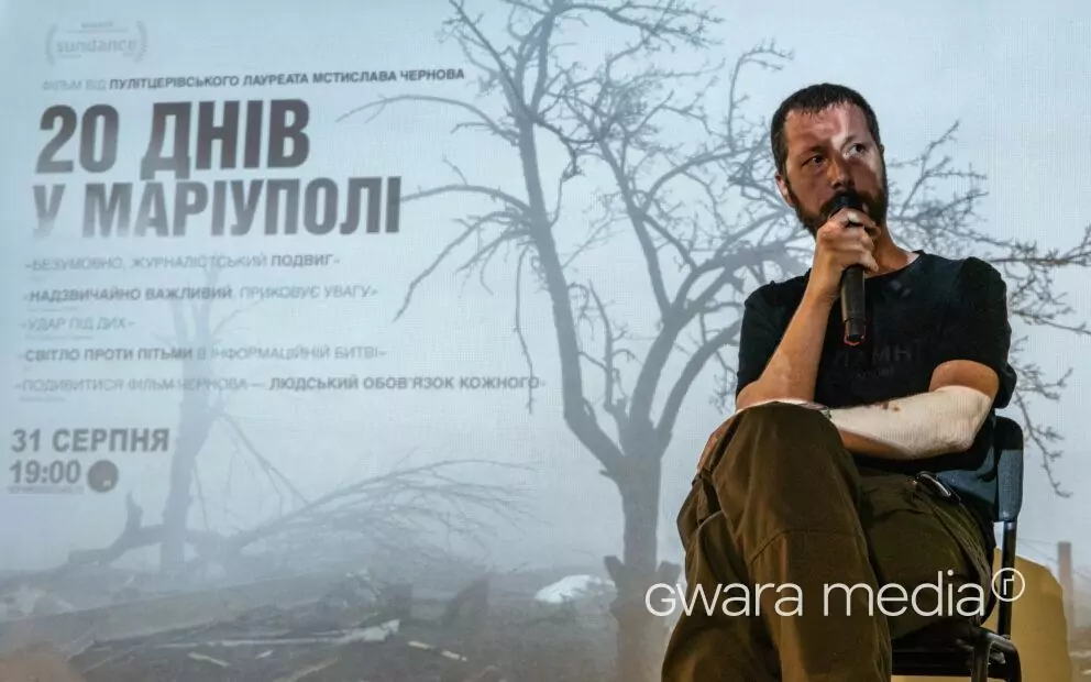 зображення до посту: «Усе, що ви бачили у фільмі — реальність кожного дня». Прем’єра стрічки «20 днів у Маріуполі» в Харкові