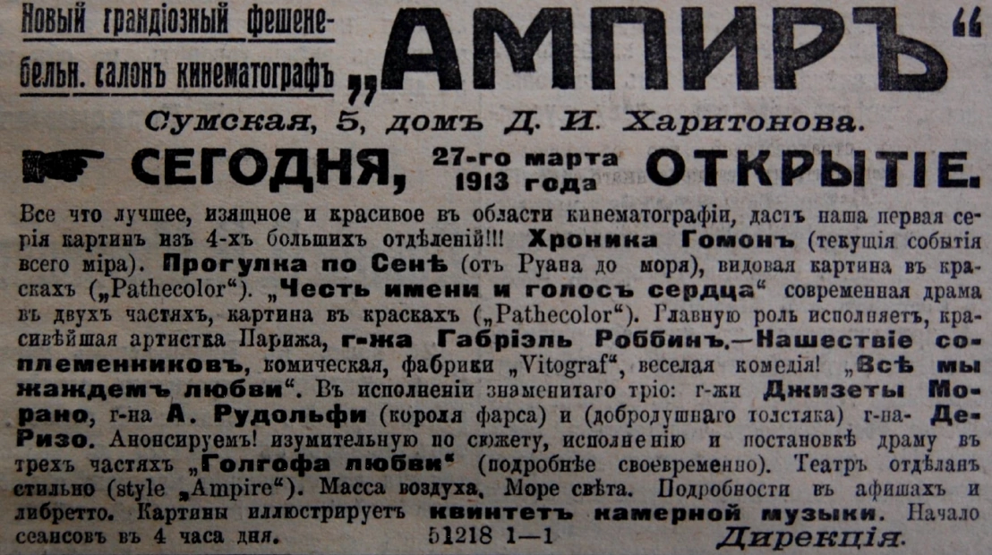 зображення до посту: Соцмістицизм, аматорство та вкрадена історія: 7 нестандартних фактів про харківське кіно
