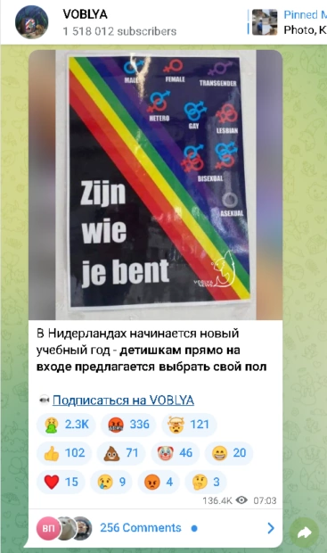 зображення до посту: Дайджест: ТОП-фейки російської пропаганди про ЛГБТ-спільноту