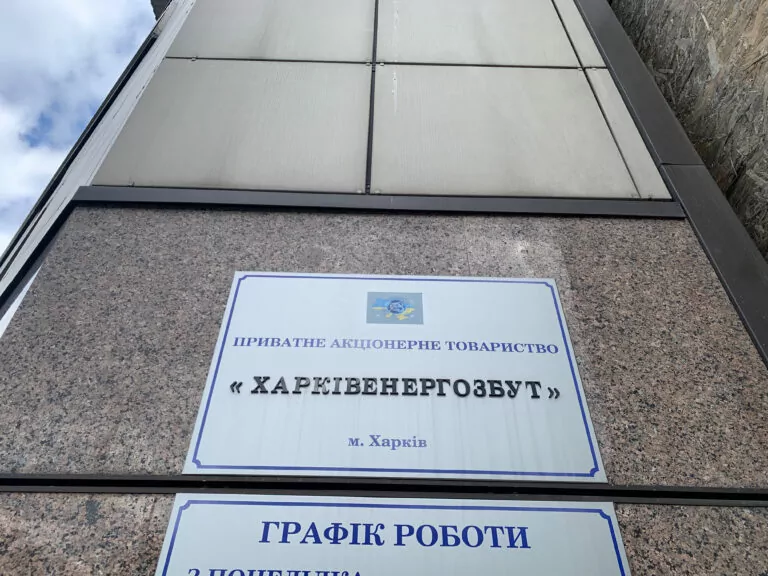У «Харківенергозбут» прокоментували покупку автомобіля за 2 млн грн