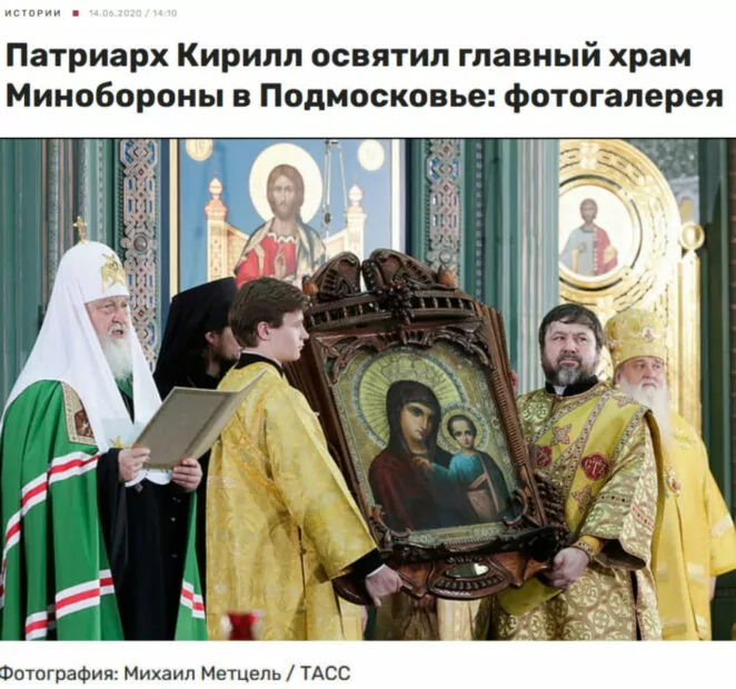 зображення до посту: Фейк. Російська Православна Церква (РПЦ) канонізувала Євгена Пригожина