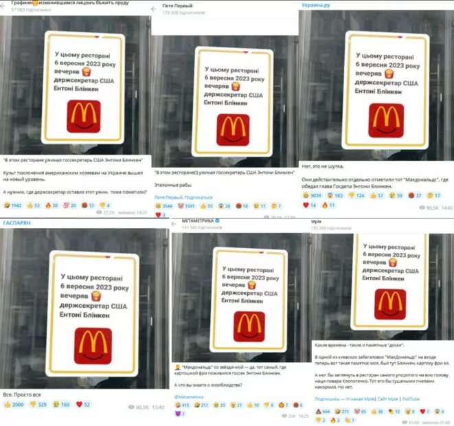 зображення до посту: Фейк. У київському McDonald’s розмістили інформацію про візит Ентоні Блінкена до закладу