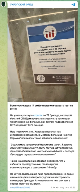 зображення до посту: «Українські біженки» пропонують інтимні послуги на польських сайтах пошуку роботи, а в харківському АТБ «знов продають гуманітарку». Фейкотня 28.08 – 03.09