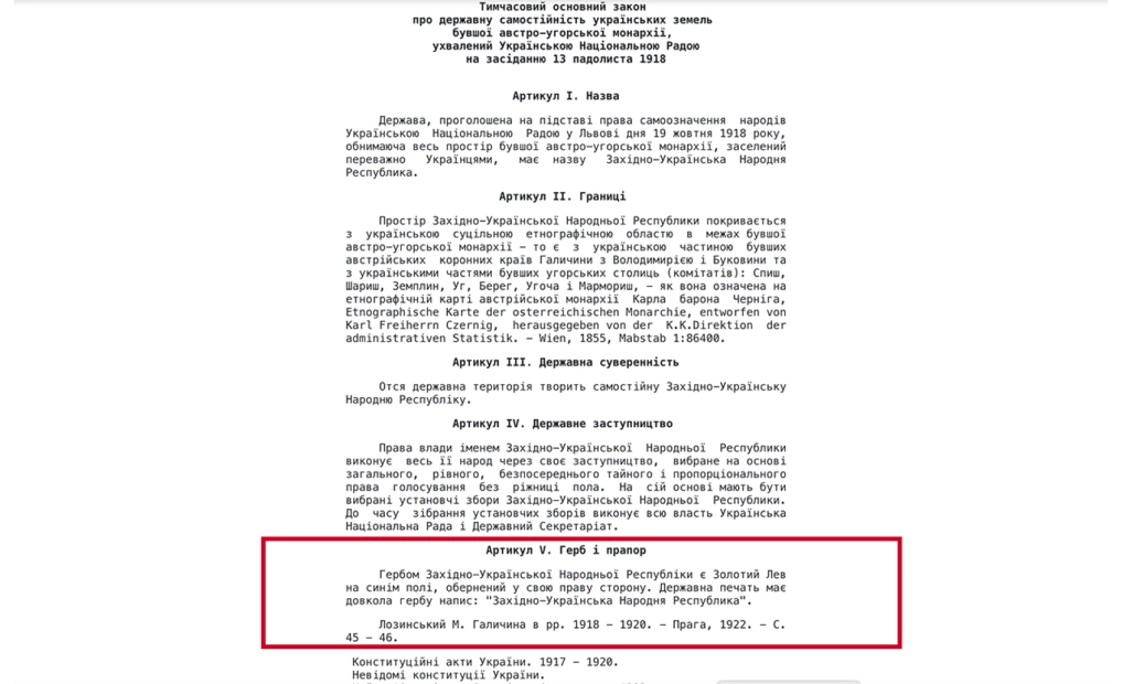 зображення до посту: Маніпуляція. Зеленський підписав прапор з символікою дивізії СС «Галичина»