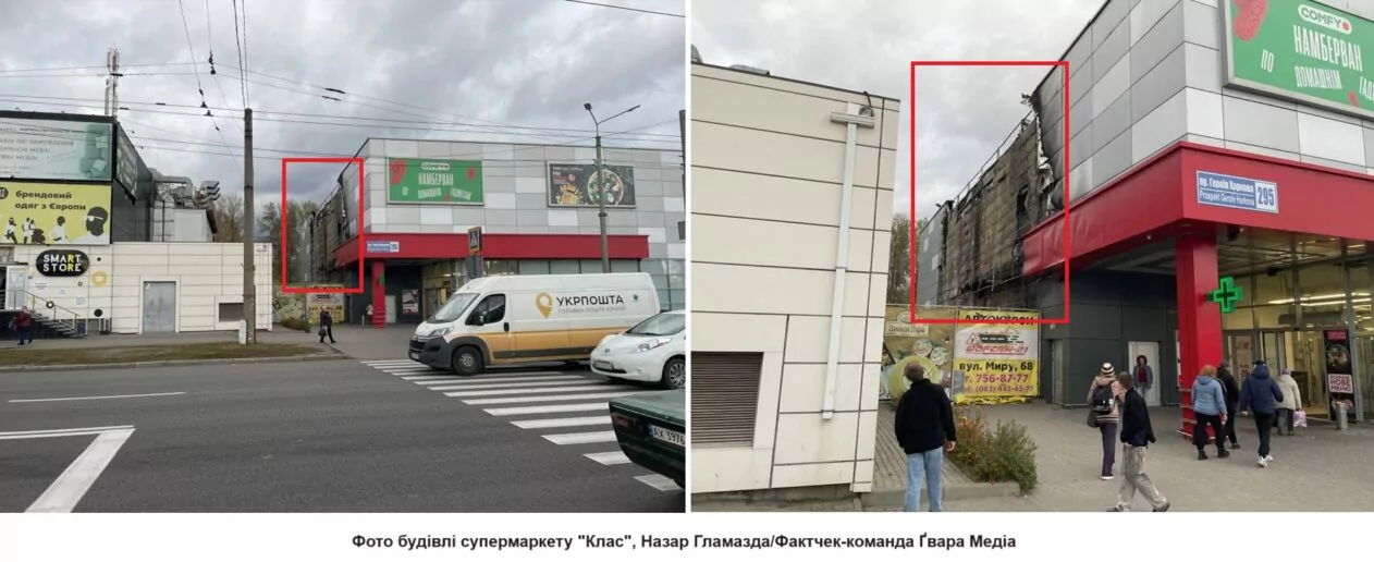 зображення до посту: Маніпуляція. В харківському супермаркеті «Класс» згорів «Пункт Незламності»