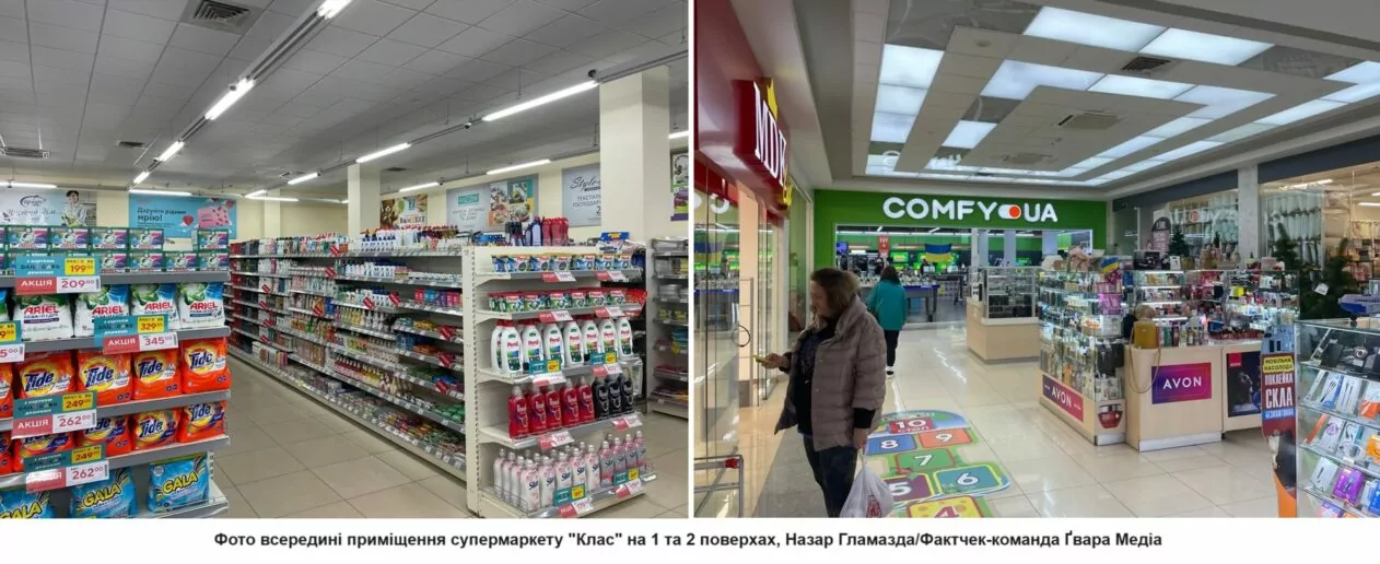 зображення до посту: Маніпуляція. В харківському супермаркеті «Класс» згорів «Пункт Незламності»