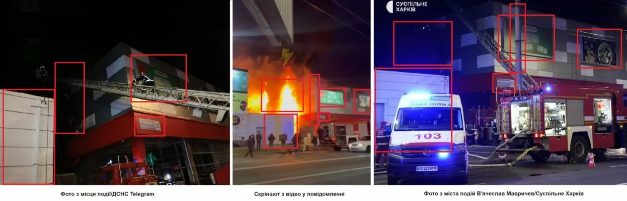 зображення до посту: Маніпуляція. В харківському супермаркеті «Класс» згорів «Пункт Незламності»