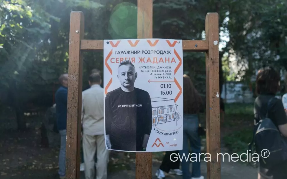 зображення до посту: Придбати речі Жадана та зустріти своїх. Як минув гаражний розпродаж для потреб ЗСУ в Харкові — фото