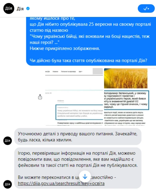 зображення до посту: Фейк. Поштова марка та освітня стаття в «Дії»: в Україні вшанували ветерана СС Ярослава Гуньку