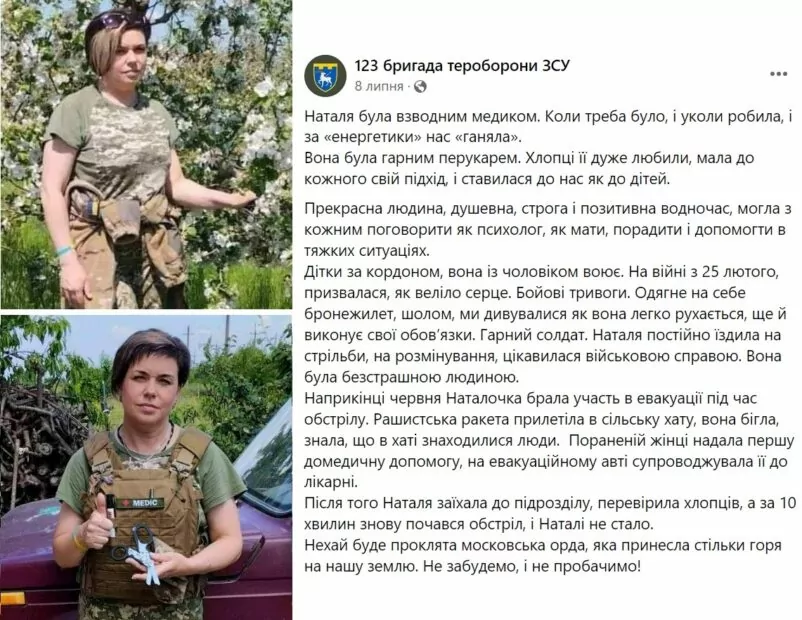 зображення до посту: Маніпуляція. Прихована мобілізація жінок з медичною освітою