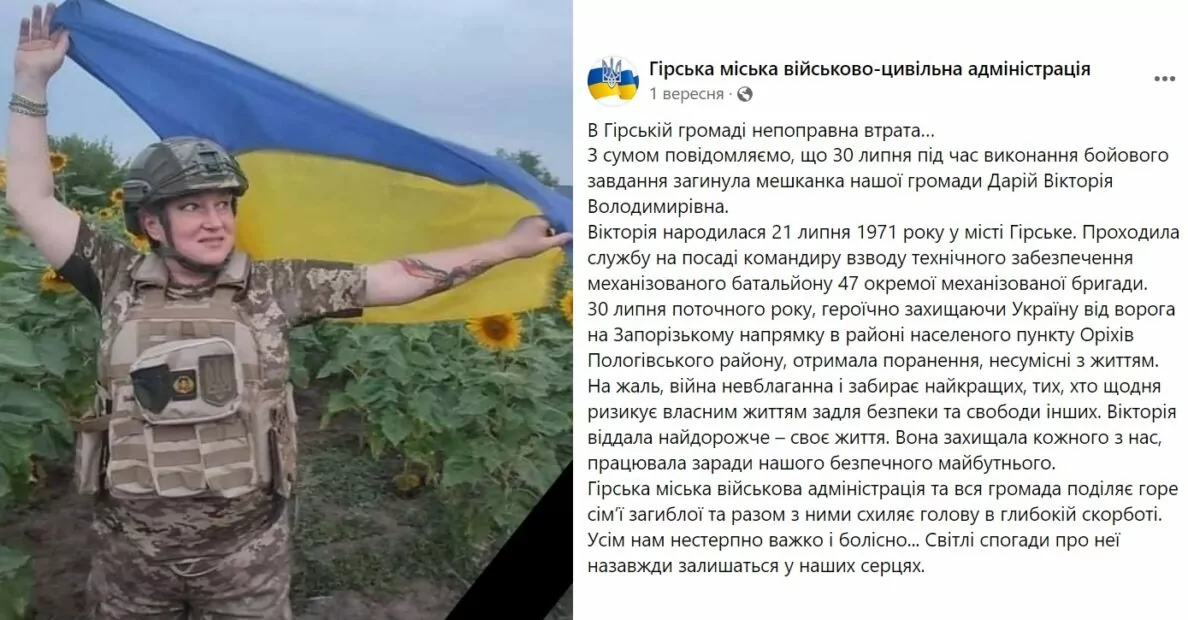 зображення до посту: Маніпуляція. Прихована мобілізація жінок з медичною освітою