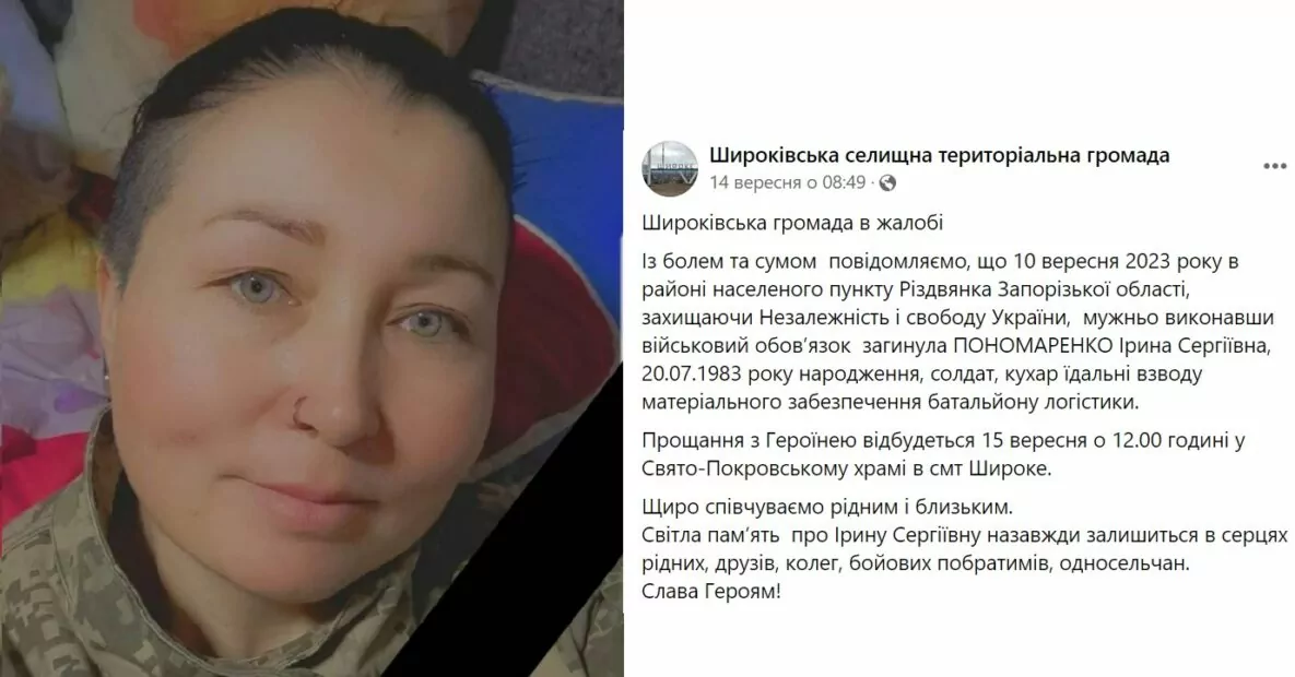 зображення до посту: Маніпуляція. Прихована мобілізація жінок з медичною освітою