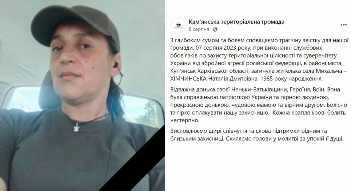 зображення до посту: Маніпуляція. Прихована мобілізація жінок з медичною освітою