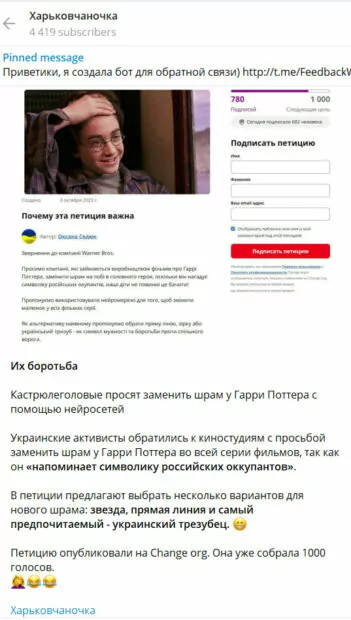 зображення до посту: Фейк. В Україні вимагають прибрати з лоба Гаррі Поттера «Z» символіку