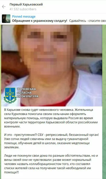 зображення до посту: Маніпуляція. На Харківщині за колабораціонізм судять невинну людину
