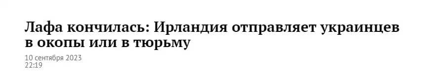 зображення до посту: З Ірландії екстрадують військовозобов’язаних українців, а Папу Римського внесли до «Миротворця». Фейкотня 25.09 – 01.10