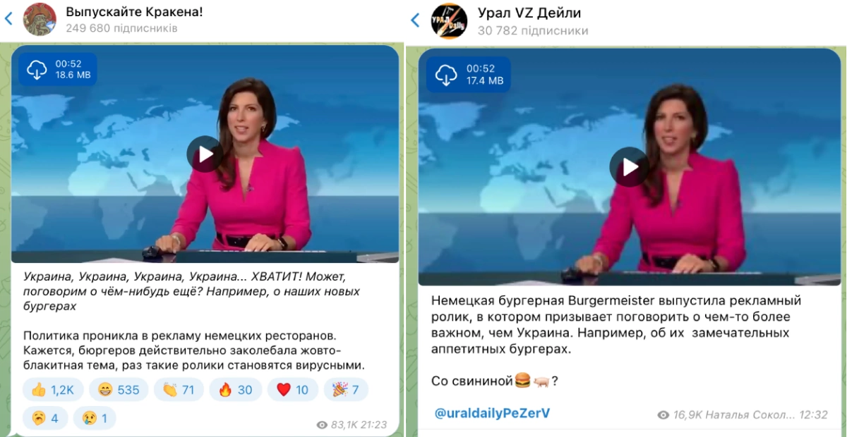зображення до посту: Фейк. У рекламі німецької бургерної закликають перестати говорити про Україну