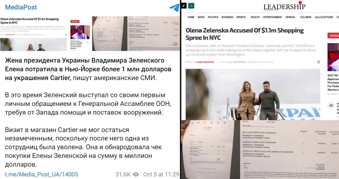 зображення до посту: Фейк. Олена Зеленська витратила у Нью-Йорку понад мільйон доларів на прикраси Cartier