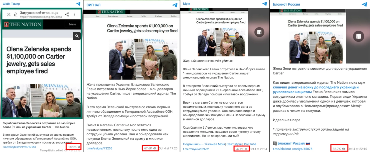 зображення до посту: Фейк. Олена Зеленська витратила у Нью-Йорку понад мільйон доларів на прикраси Cartier