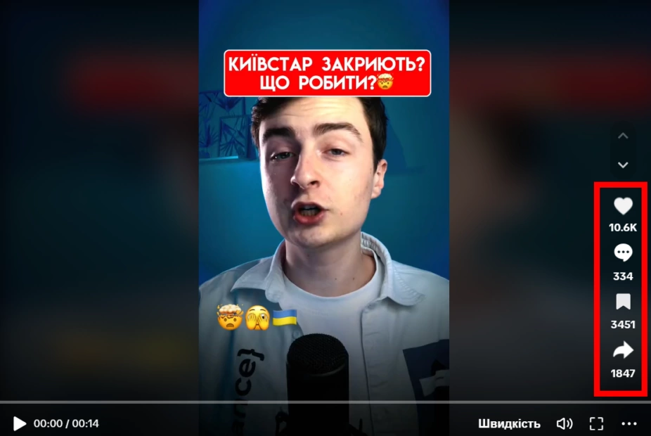 зображення до посту: Фейк. Мобільного оператора Київстар замінить UKRSTAR