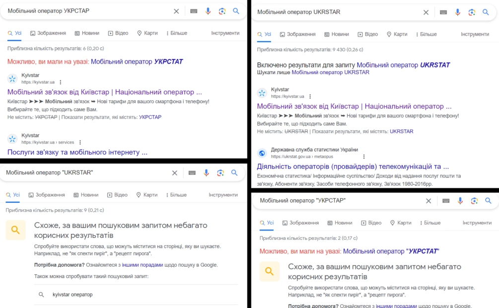 зображення до посту: Фейк. Мобільного оператора Київстар замінить UKRSTAR