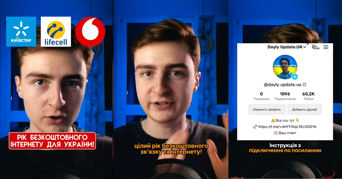 зображення до посту: Фейк. Мобільного оператора Київстар замінить UKRSTAR