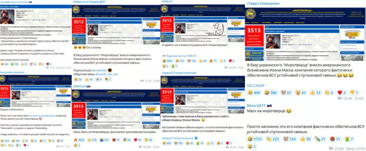 зображення до посту: Фейк. Ілона Маска внесли до бази «Миротворця»