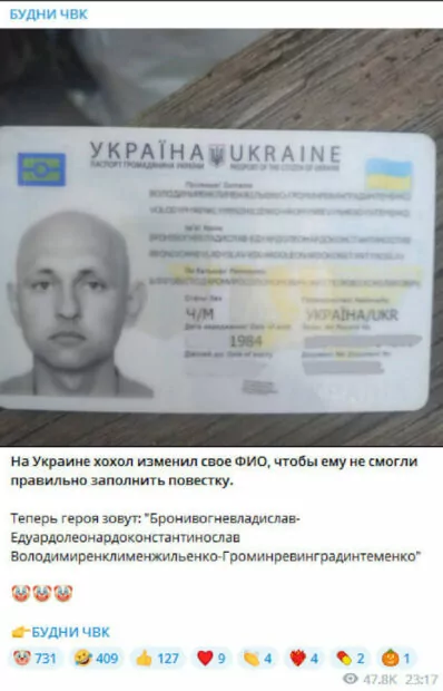 зображення до посту: Маніпуляція. Українець змінив ПІБ, аби уникнути мобілізації