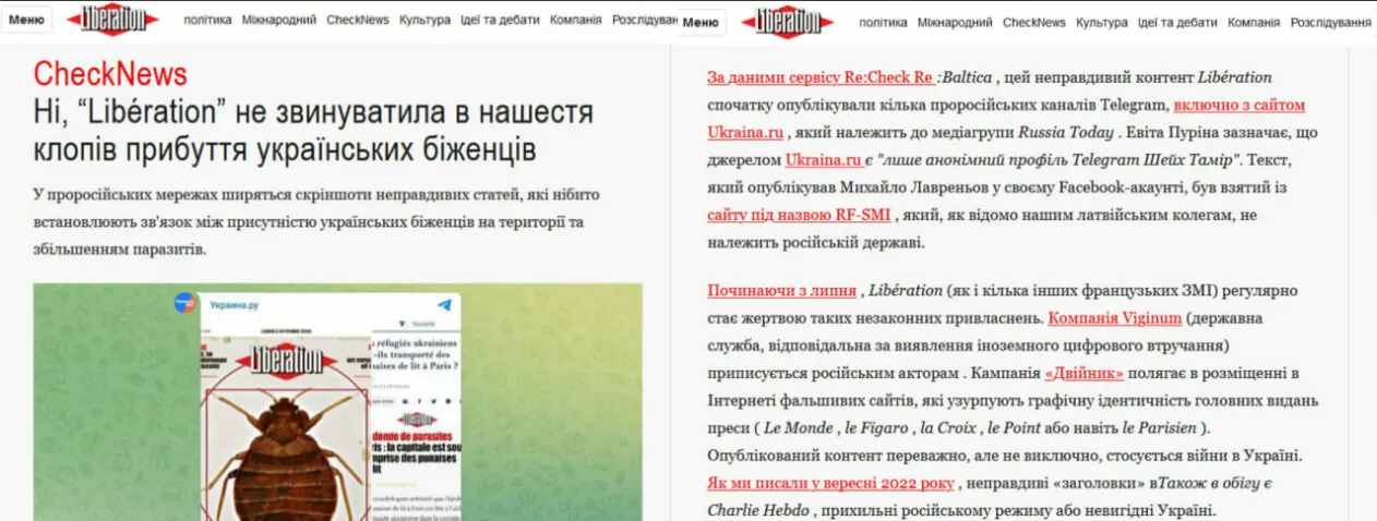 зображення до посту: Фейк. Через українських біженців у Франції сталося нашестя клопів