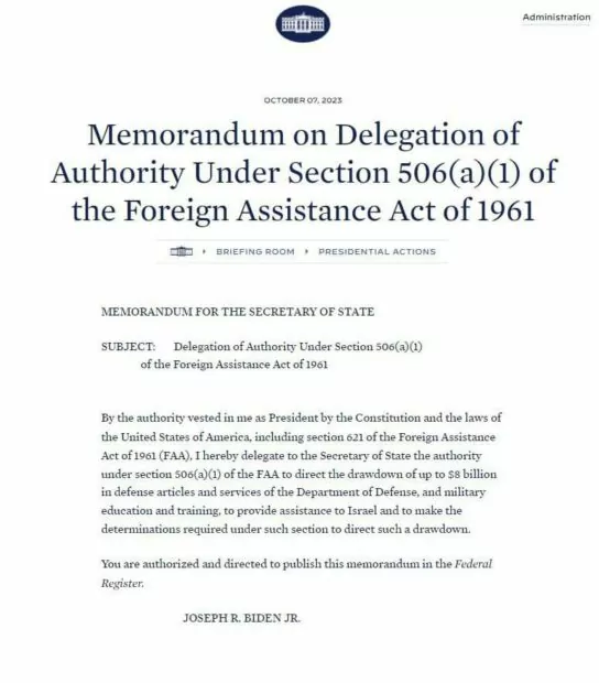 зображення до посту: Фейк. США надасть допомогу Ізраїлю на 8 млрд доларів