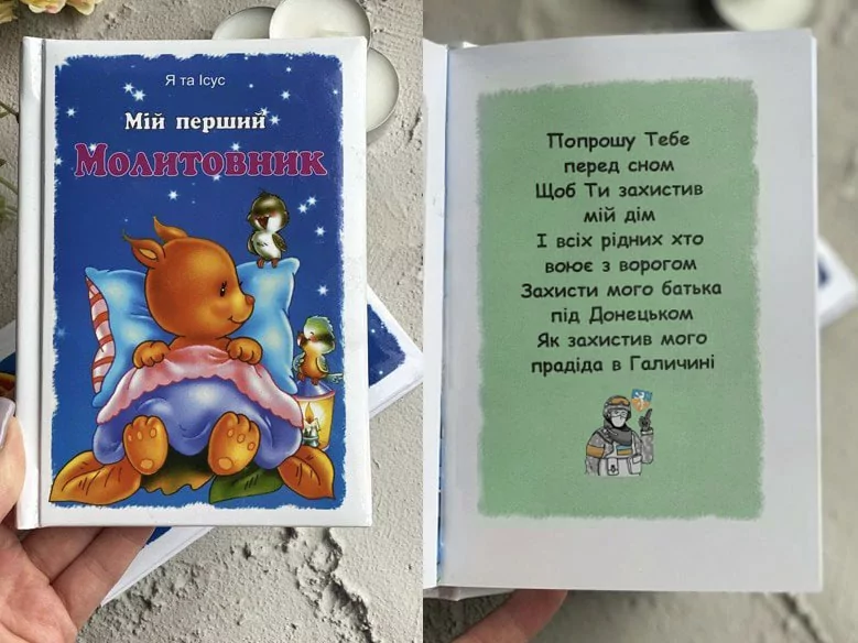 зображення до посту: Маніпуляція. «Захисти мого батька під Донецьком, як захистив мого прадіда в Галичині»: український молитовник для наймолодших