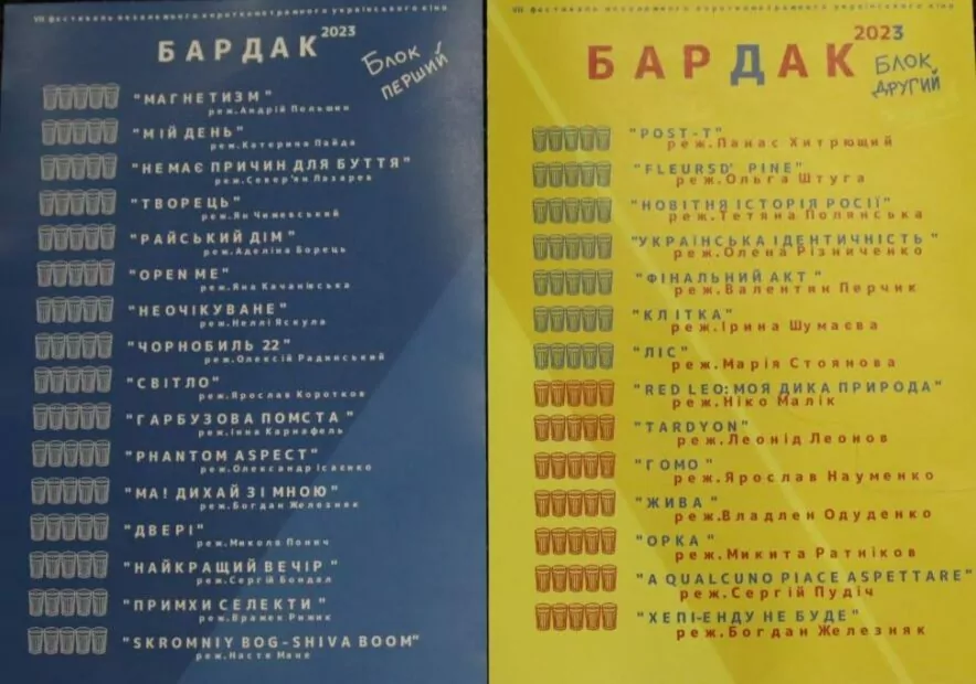 зображення до посту: У Харкові відбувається «Бардак»: кінофестиваль, де глядачі обирають переможців