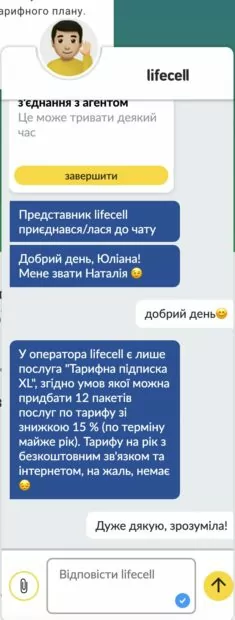 зображення до посту: Фейк. Українські мобільні оператори пропонують безкоштовний річний тариф