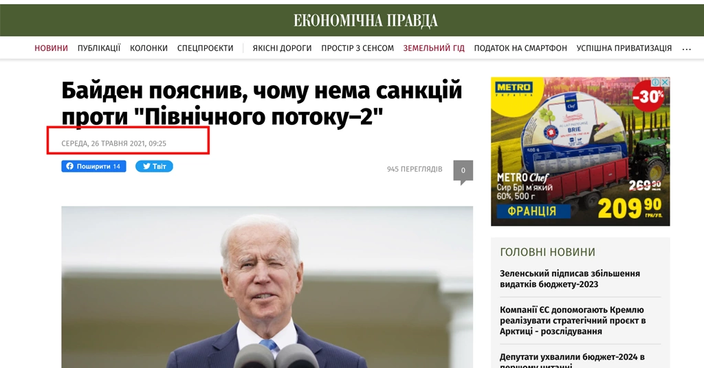зображення до посту: «В Україні продовжують зростати ціни на фембоїв»: російська пропаганда знов створила з мема новину