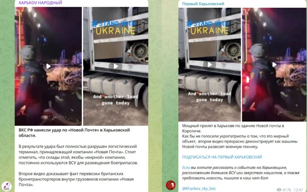 зображення до посту: Фейк. Вантажівки «Нової пошти» перевозять військову техніку